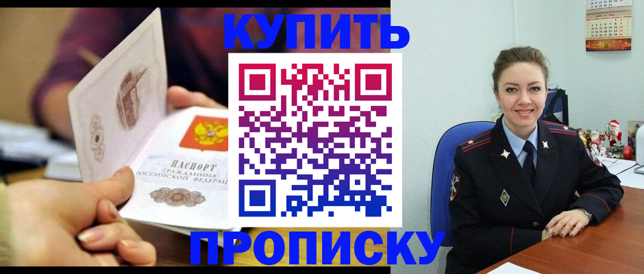 прописка для работы в Медвежьегорске