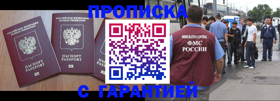 прописка гарантия в Медвежьегорске