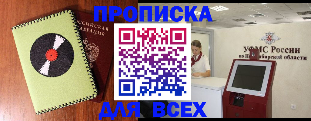 временная регистрация госуслуги в Медвежьегорске