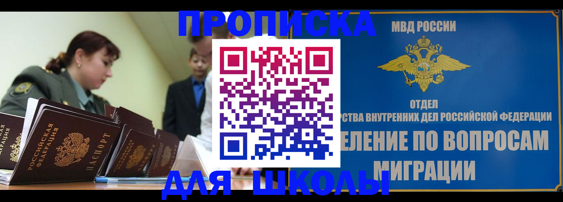 временная регистрация для всех в Медвежьегорске