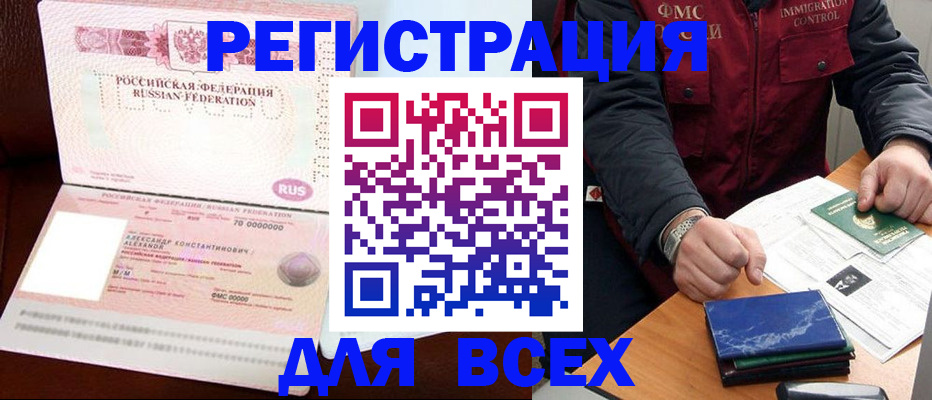 миграционный учет в Медвежьегорске