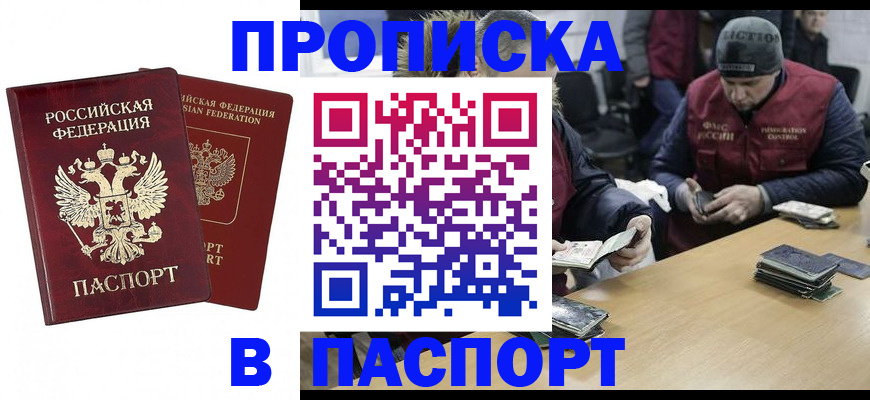 прописка в квартире в Медвежьегорске