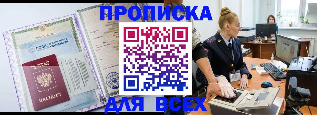 временная регистрация собственник в Медвежьегорске