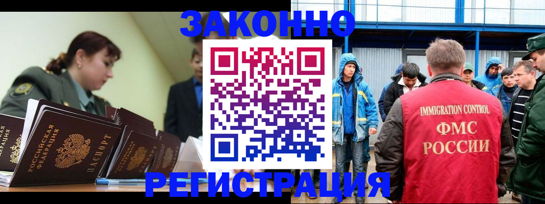 временная регистрация в квартире в Медвежьегорске